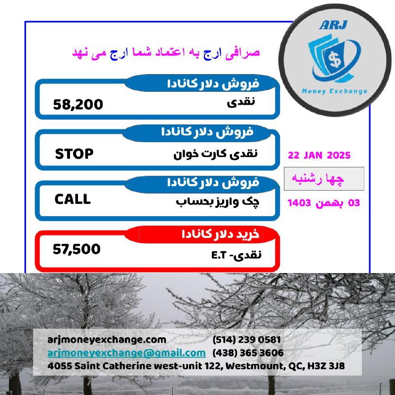 صرافی ارج