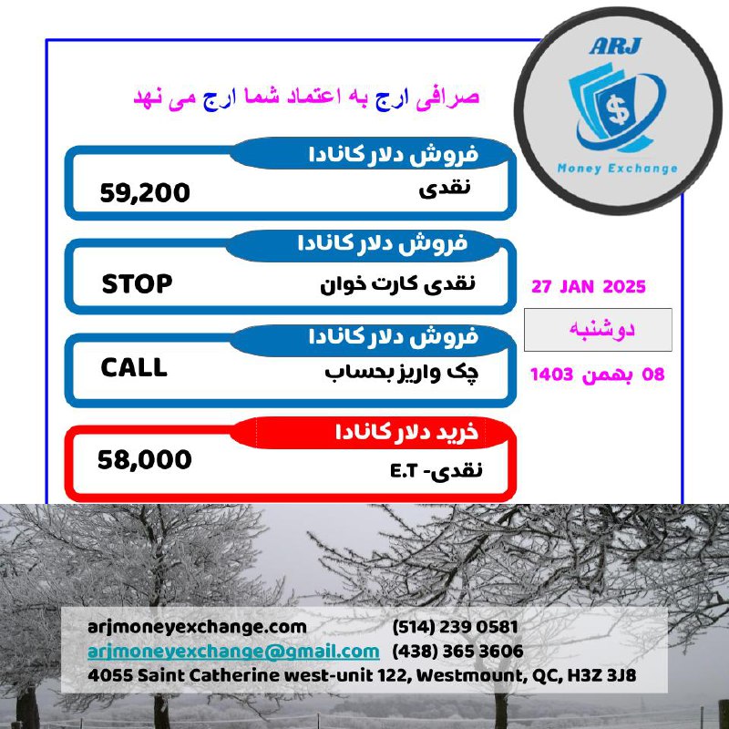 صرافی ارج