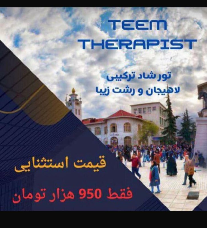 [۱۲/۲۳،‏ ۱۸:۳۵] ‏ +98 919 029 …