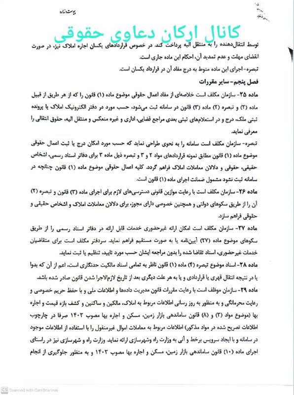 ارکان دعاوی حقوقی
