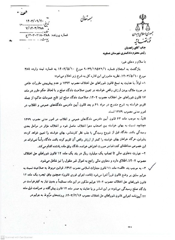 ارکان دعاوی حقوقی
