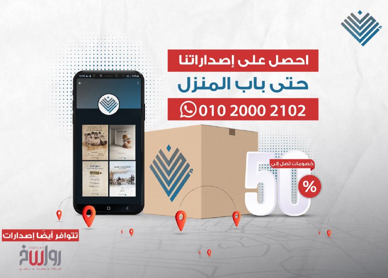 الآن يمكنكم الحصول على كافة إصداراتنا …