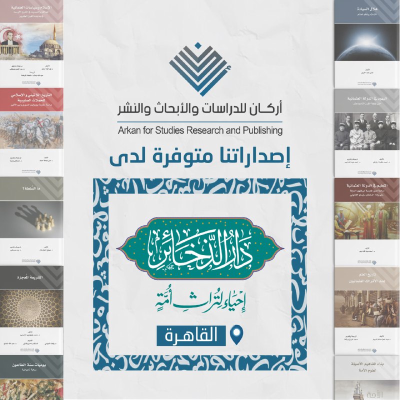 يسرنا الإعلان عن توافر إصداراتنا في …