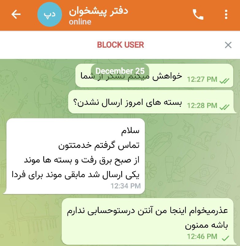 بچه‌ها متاسفانه بخاطر قطعی برق ارسال …