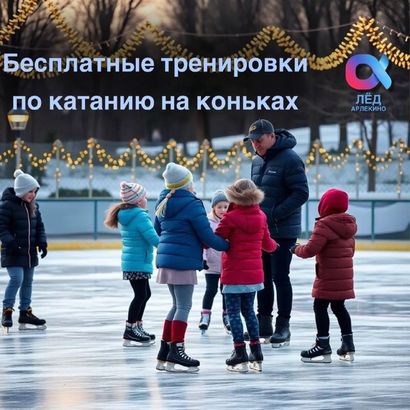 ***❄️*** Мечтаете стать уверенным фигуристом и …