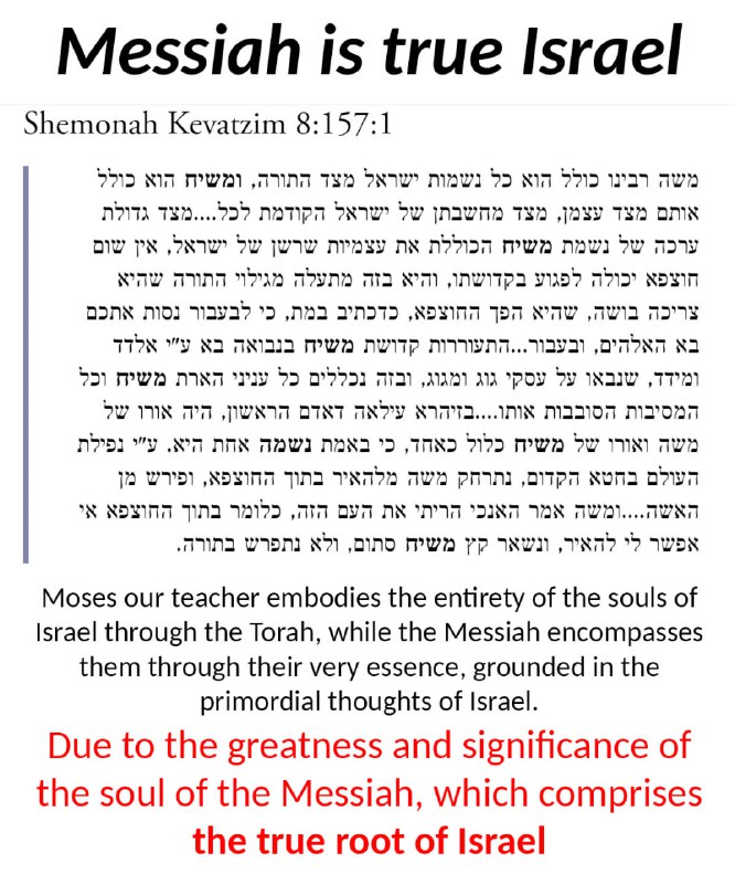 THE ROOT OF ISRAEL -MESSIAH