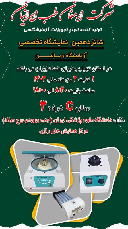 ***✨***امسال از شما دعوت می کنیم …