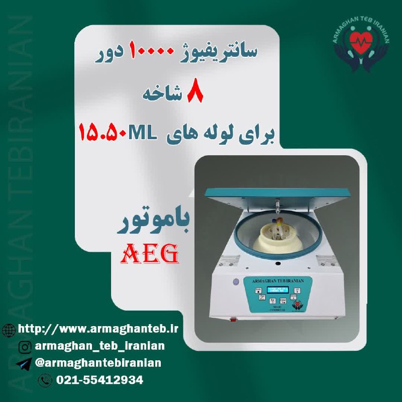 ارمغان طب ایرانیان