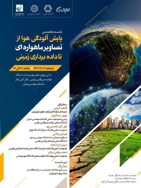 ***🟦*** مرکز علمی آرمان با همکاری …
