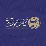 ***‼️***دوستان عزیز!