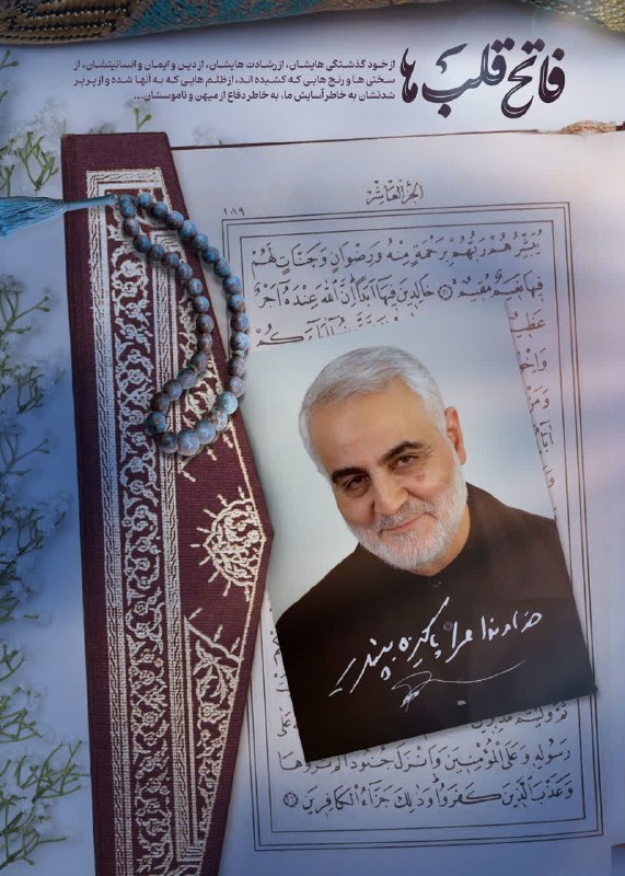 سلام بر قهرمان کشورم ***?***