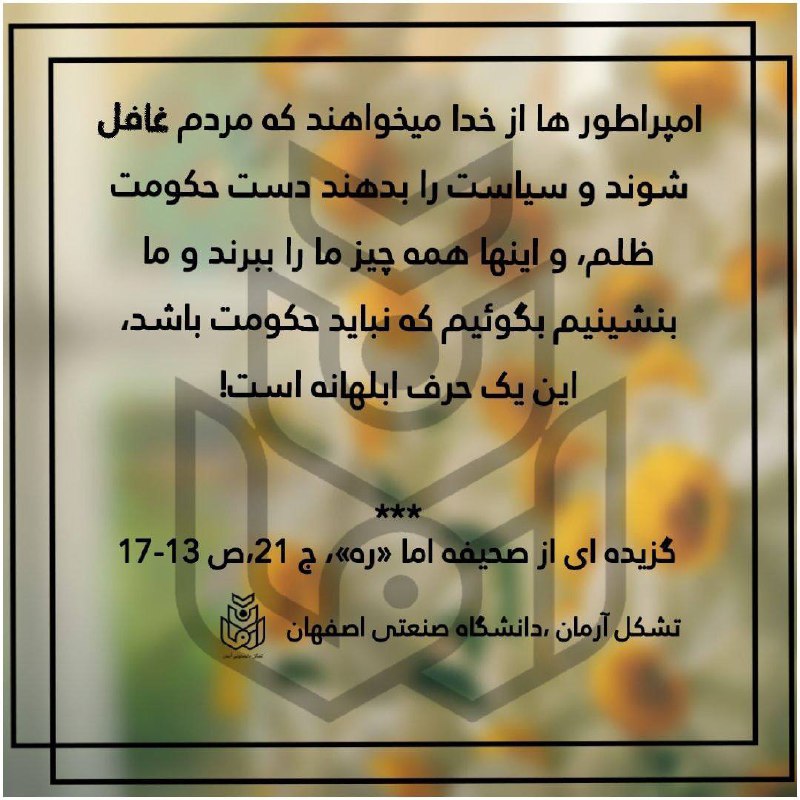 آرمان | صنعتی اصفهان