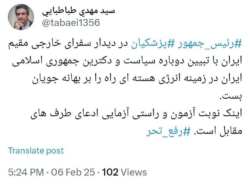 **طباطبایی: رئیس‌جمهور راه بهانه‌جویان در زمینه …