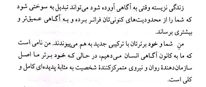 ***?***زندگی نزیسته‌ات را زندگی کن/ [#رابرت\_الکس\_جانسون](?q=%23%D8%B1%D8%A7%D8%A8%D8%B1%D8%AA_%D8%A7%D9%84%DA%A9%D8%B3_%D8%AC%D8%A7%D9%86%D8%B3%D9%88%D9%86)/ …