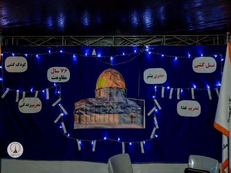 مجمع آرمان (عدالت‌خواه) دانشگاه شیراز