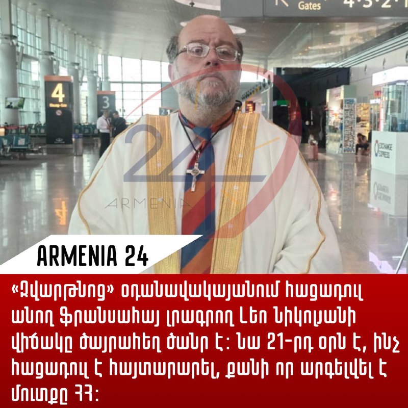 Armenia24