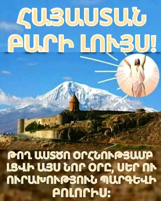 Բարի լույս Հայաստան***❤️******💙******🧡***