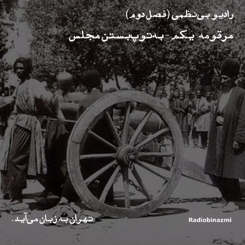 ما با بی‌نظمی حرف می‌زنیم.