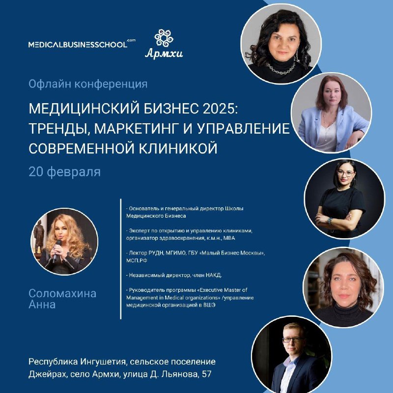 ***📢*** **В «Армхи» 20 февраля пройдет …