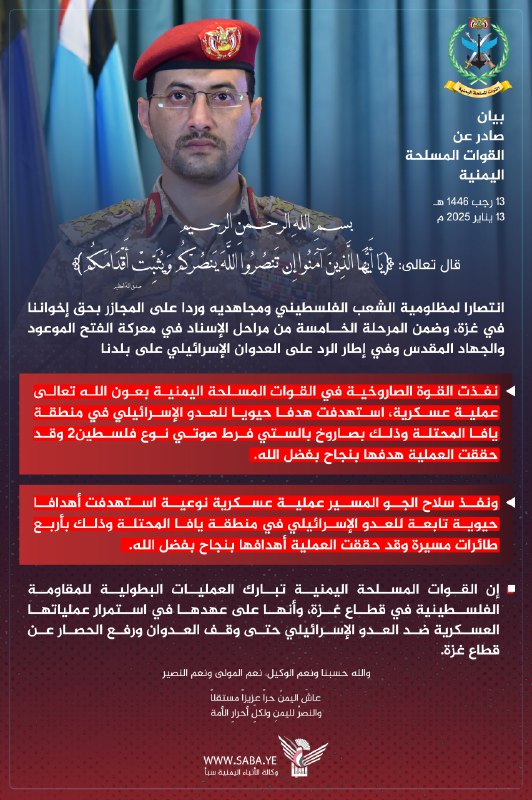 [#معركة\_الفتح\_الموعود\_والجهاد\_المقدس](?q=%23%D9%85%D8%B9%D8%B1%D9%83%D8%A9_%D8%A7%D9%84%D9%81%D8%AA%D8%AD_%D8%A7%D9%84%D9%85%D9%88%D8%B9%D9%88%D8%AF_%D9%88%D8%A7%D9%84%D8%AC%D9%87%D8%A7%D8%AF_%D8%A7%D9%84%D9%85%D9%82%D8%AF%D8%B3)