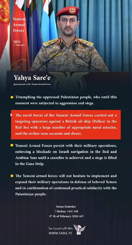 المتحدث الرسمي للقوات المسلحة اليمنية