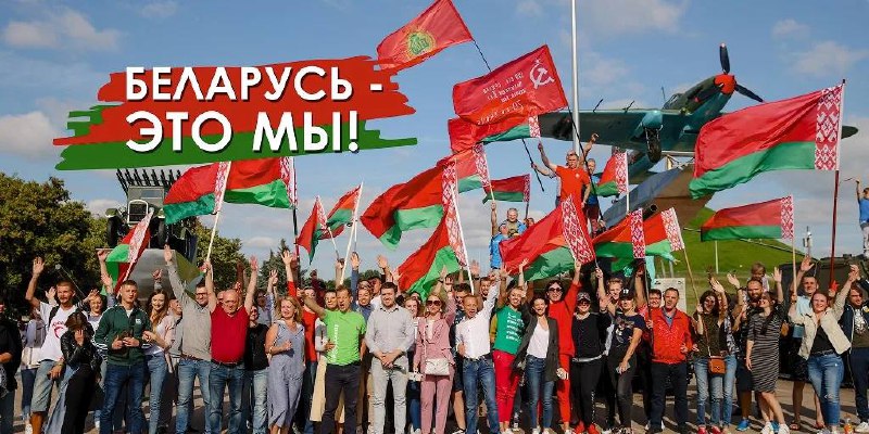 ***🇧🇾***Патриот своего государства – это, по …