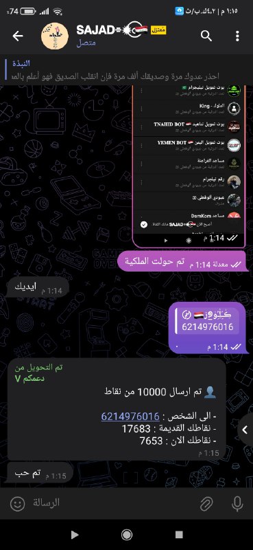 ثقة العربي