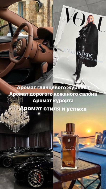 AROMATIKA Парфюм Оригинал