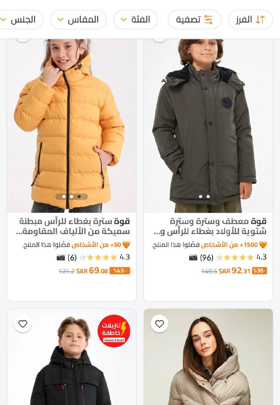 ***🧥***براند متخصص بالجكيتات وبأقل الأسعار