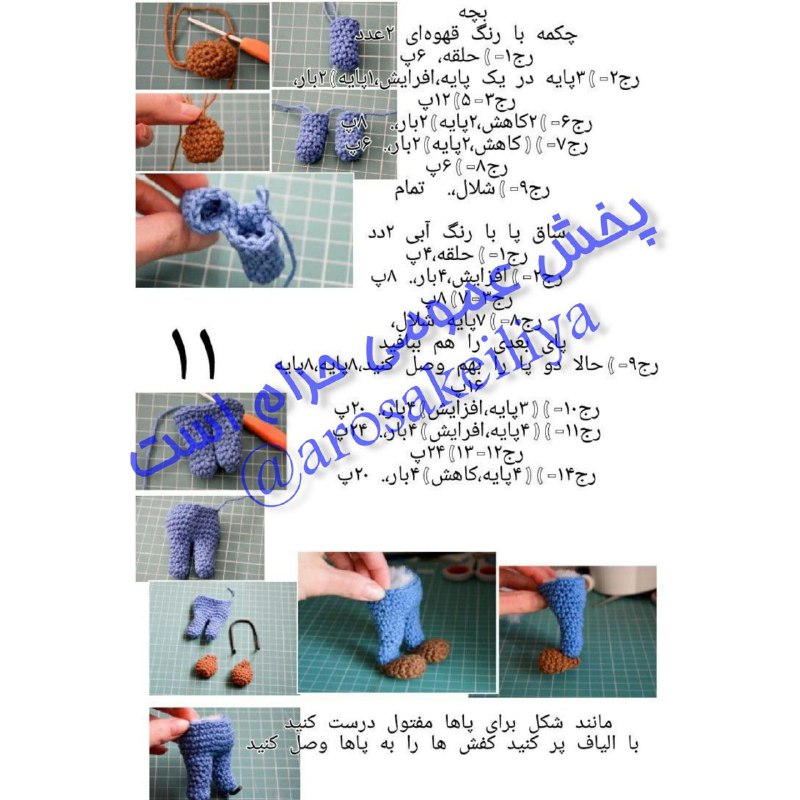 آموزش وسفارش عروسک بافی(ایلیا)