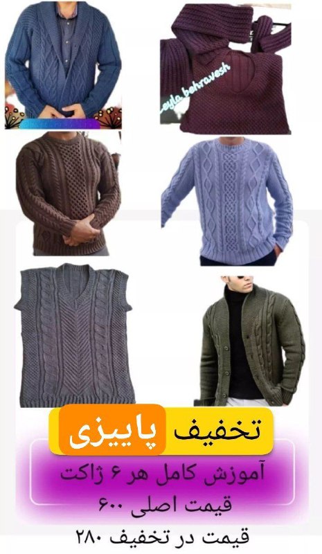 ***?***تخفیف ویژه پاییزی ***?***