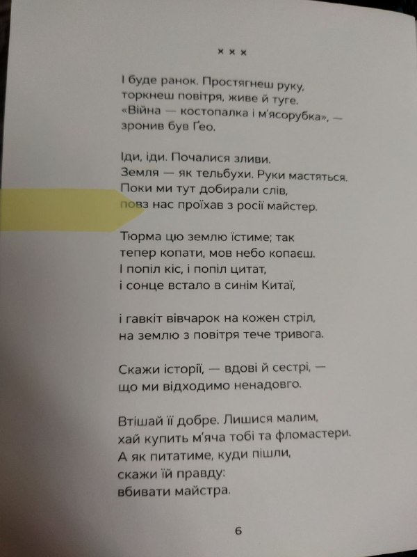 'Відкритий перелом голосу' Катерини Калитко відкривається …