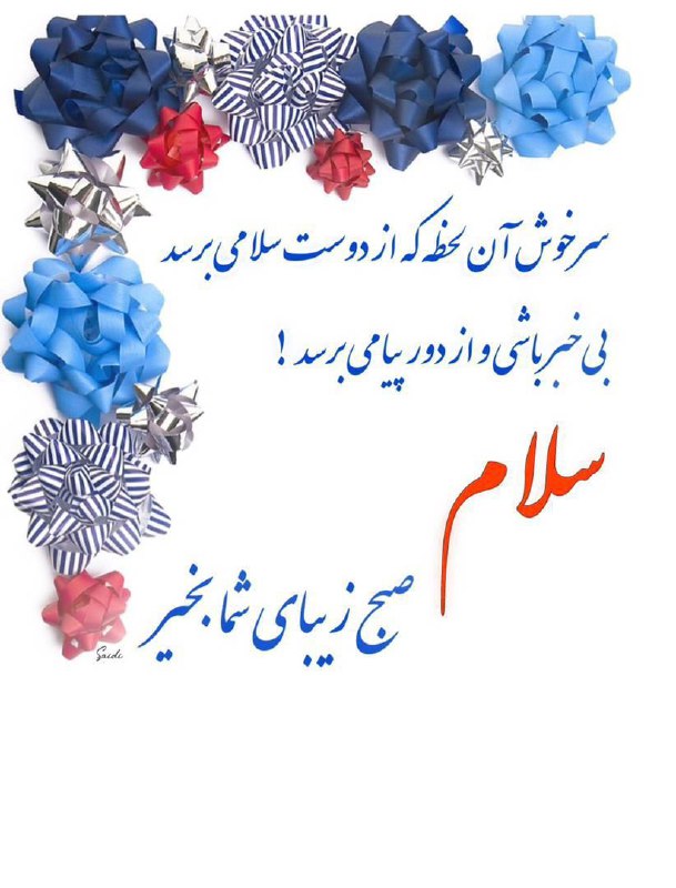 آرپاچایی بیر باخشدا