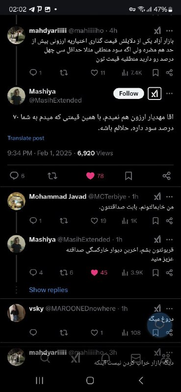 سایه های یک قلب