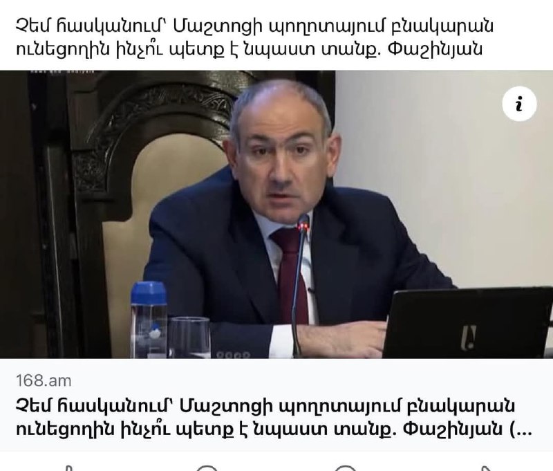 Ինչո՞ւ պետք է երկրի ղեկավարի պաշտոնը …