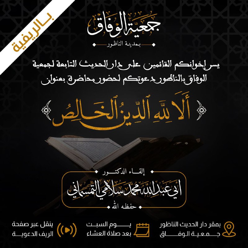 قناة الدكتور أبي عبد الله محمد …