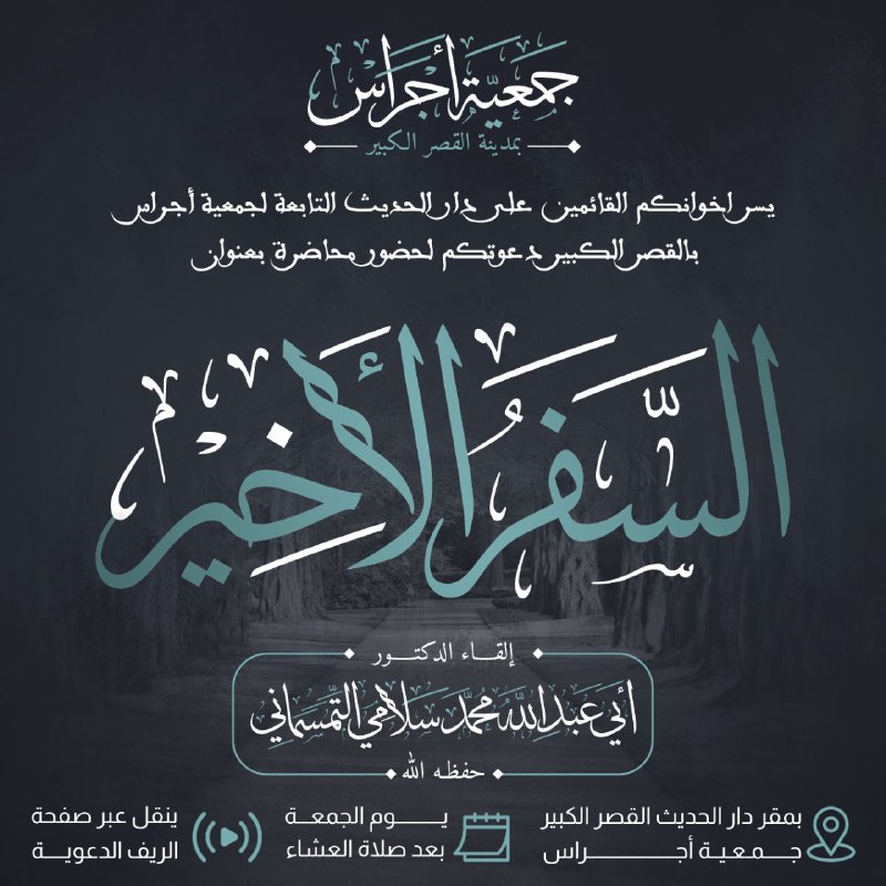 قناة الدكتور أبي عبد الله محمد …