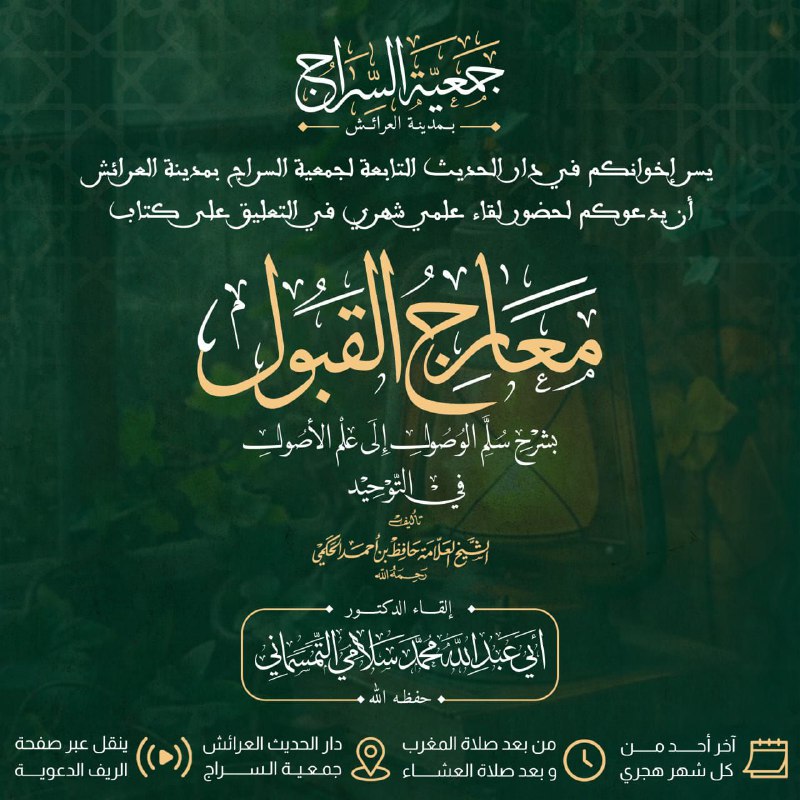 قناة الدكتور أبي عبد الله محمد …