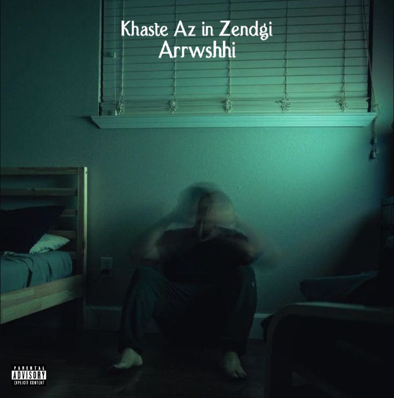 Name Trakc : Khaste AZ in …
