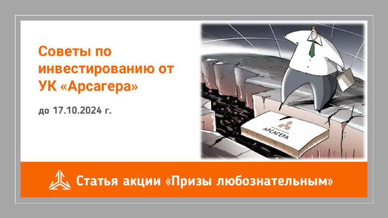 [​​](https://telegra.ph/file/8b0d1925ec0732c7dadc4.jpg)***🎁*****Результаты акции «Призы любознательным» и новая …