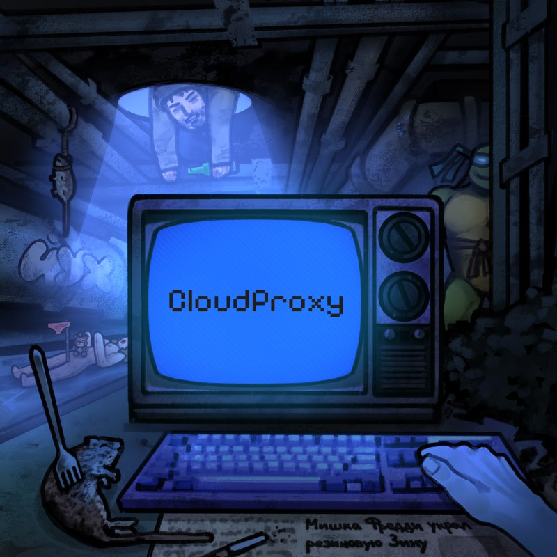 ***👩‍💻*** **CloudProxy** — спасение для тех, …