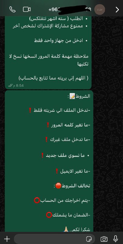 تعاملات متجر وجدان