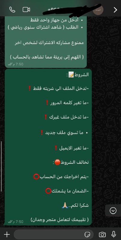 تعاملات متجر وجدان