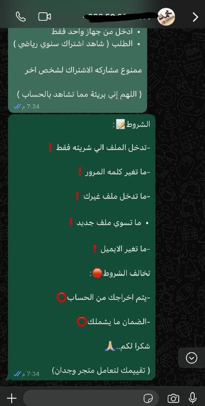 تعاملات متجر وجدان