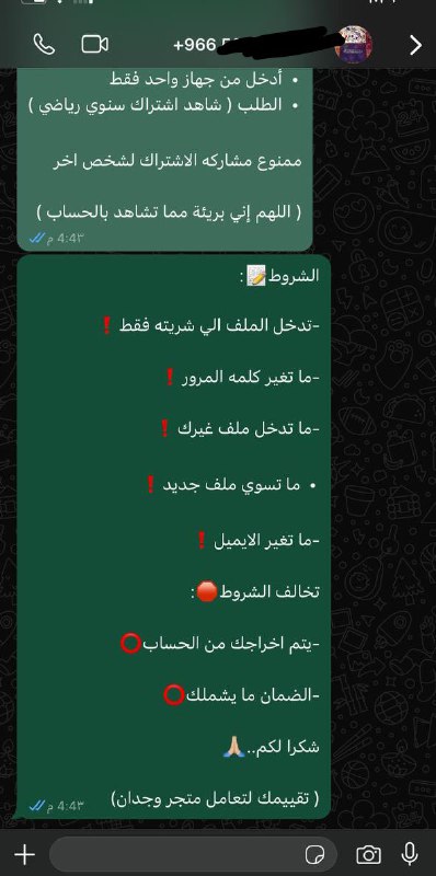 بعض من مشتركين شاهد سنوي ***🔥******💙******💙***
