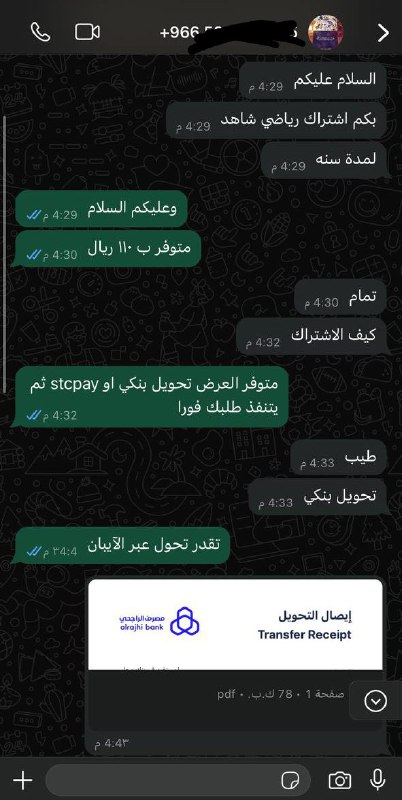 تعاملات متجر وجدان