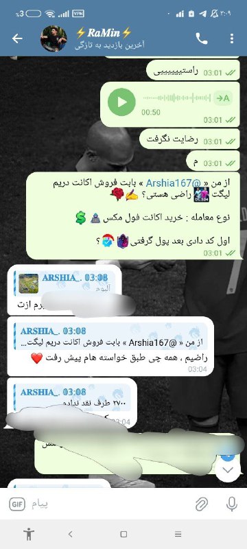 رضایت فروش اکانت به ما ***✅******🐹***