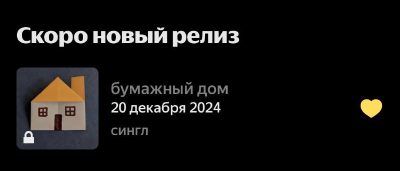 сниппет еще не доделали, зато пресейв …