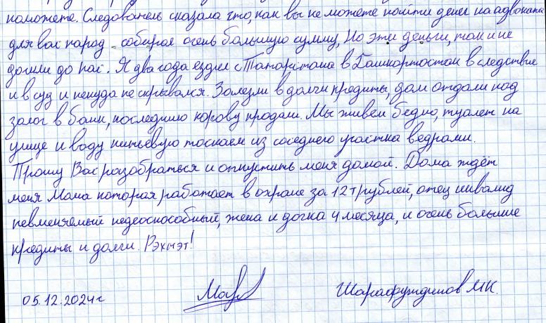 Руководитель одной из районных ячеек экстремистской …