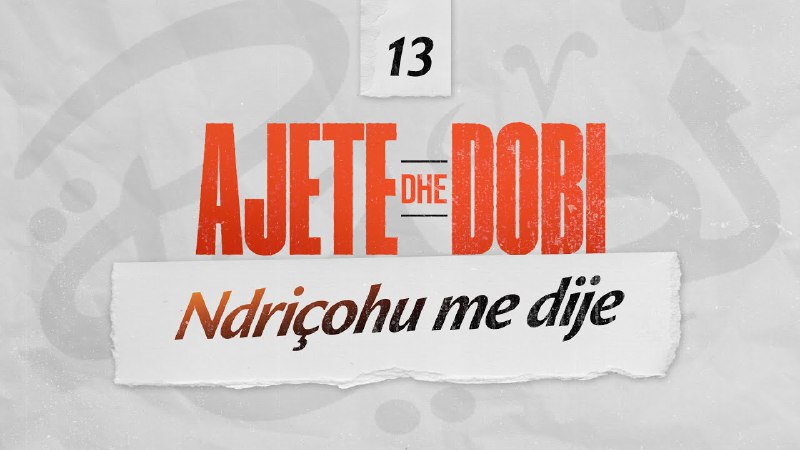 13. Ndriçohu me dije - Ajete …